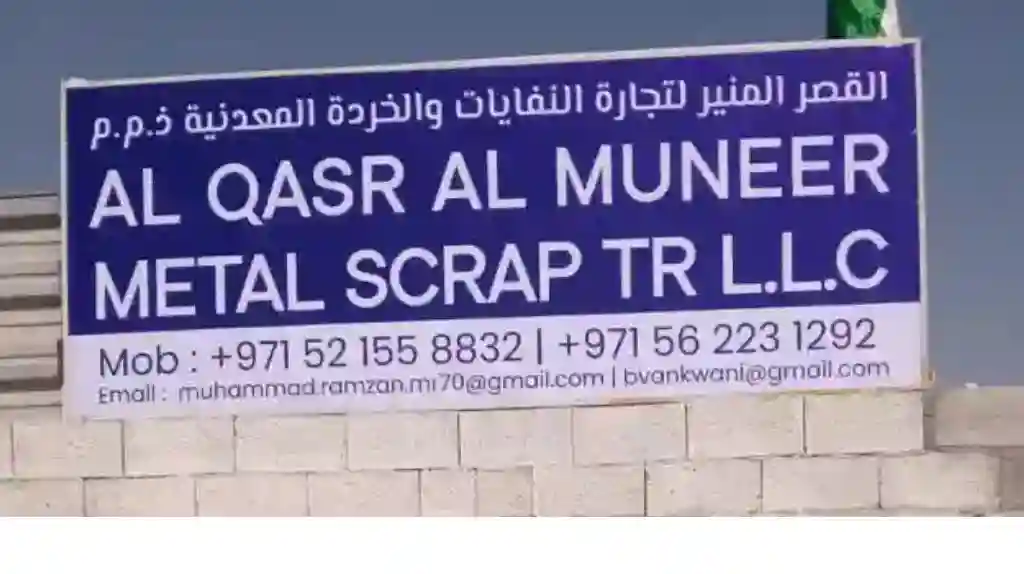 Al Qasr Al Muneer TR LLC SITE